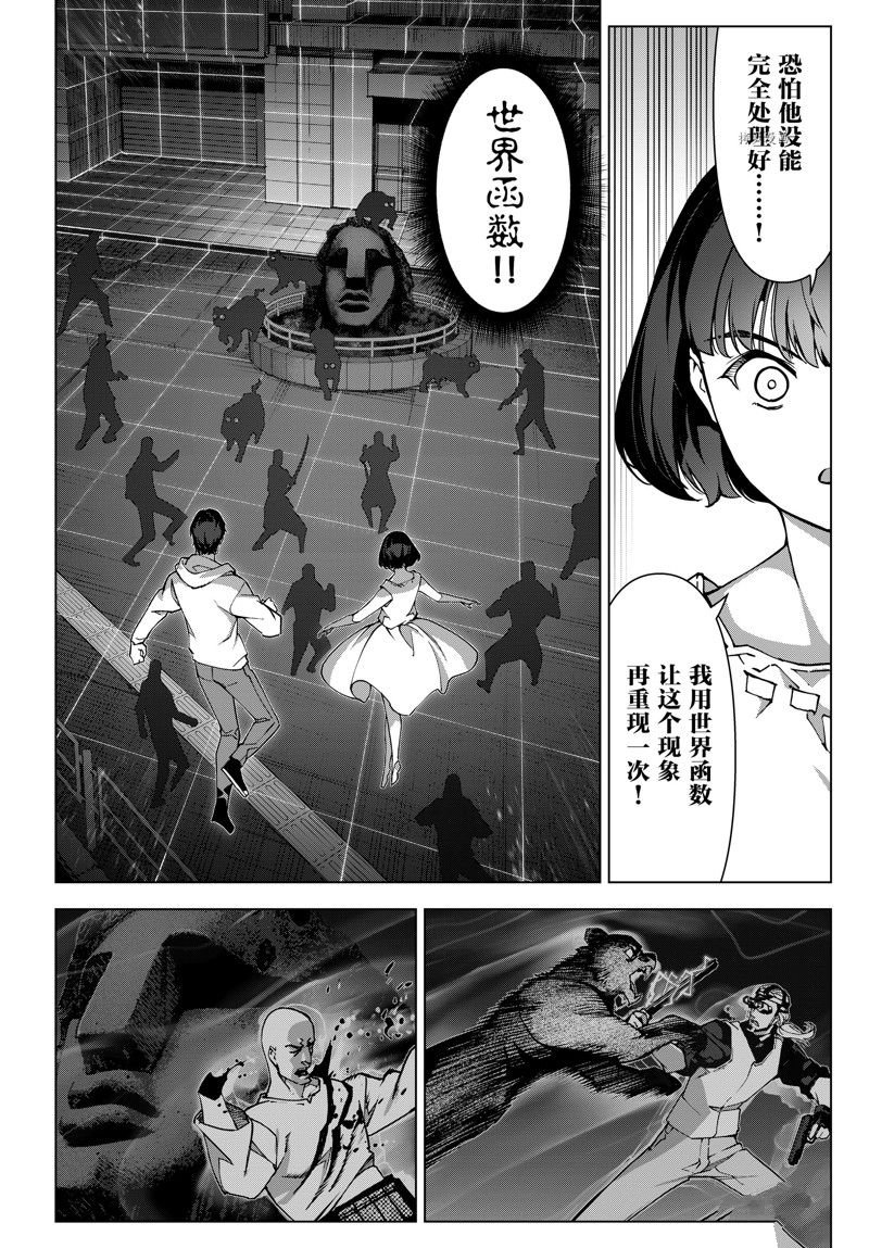 第111话 试看版