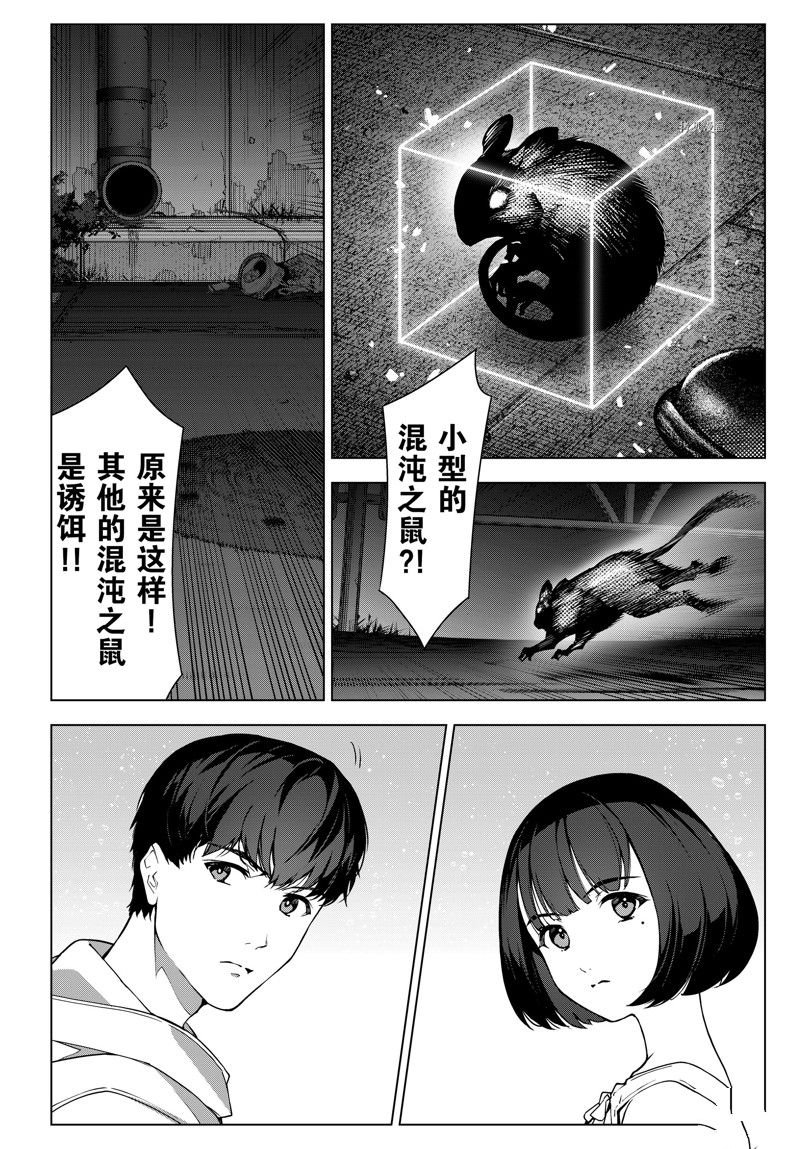 第111话 试看版