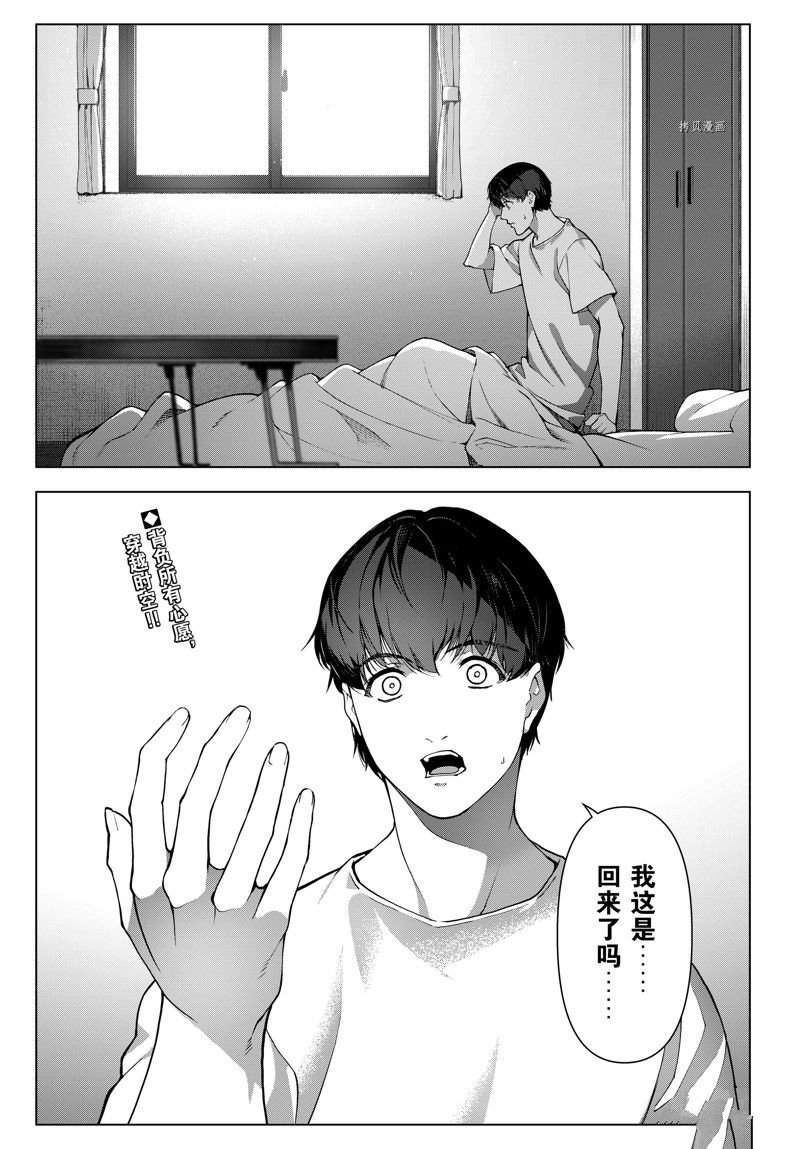 第111话 试看版