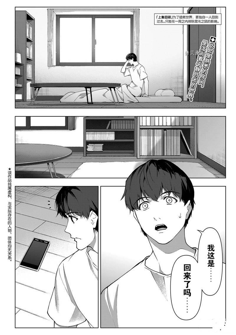 第112话