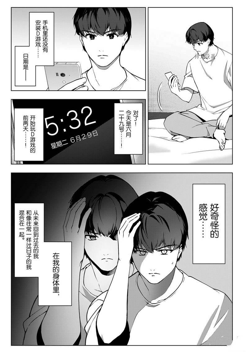 第112话