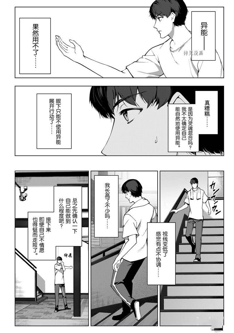 第112话