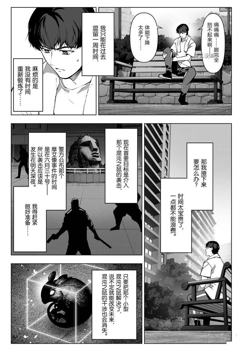第112话