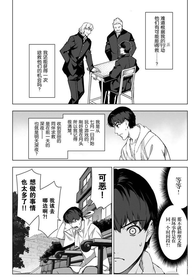 第112话