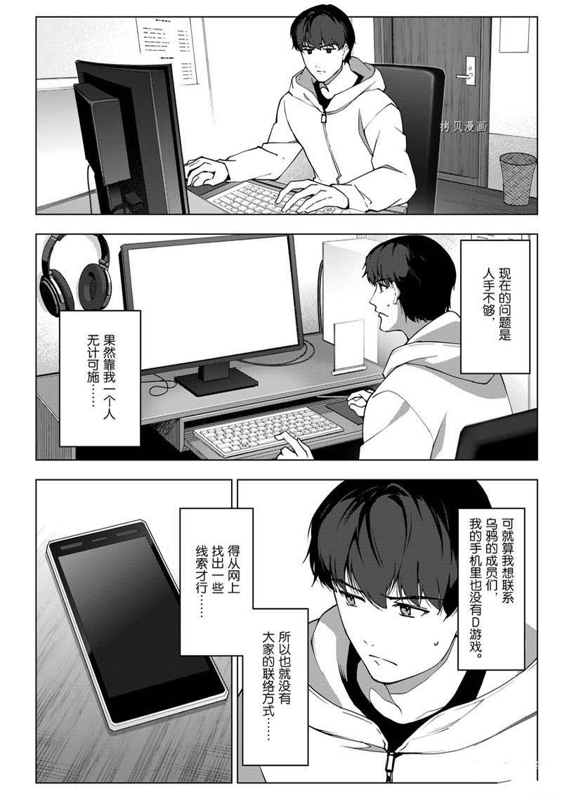 第112话
