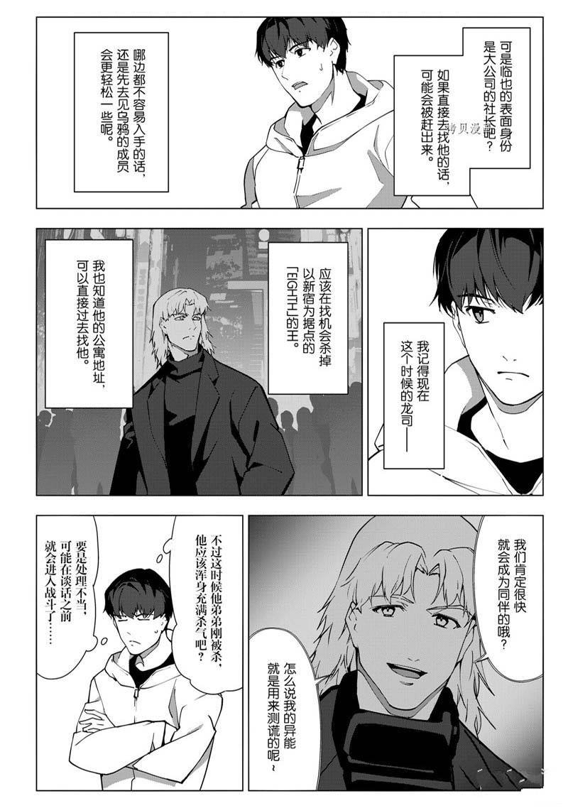 第112话
