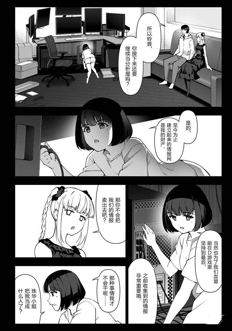 第112话