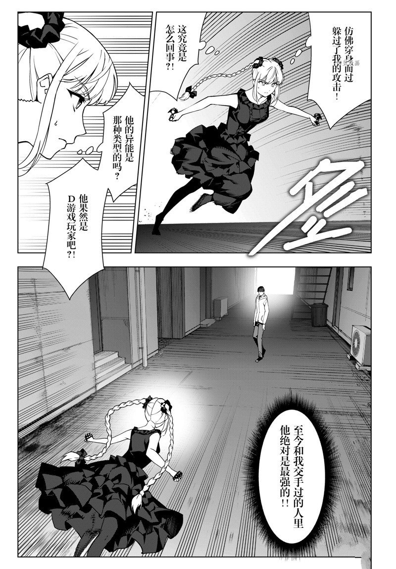 第113话 试看版