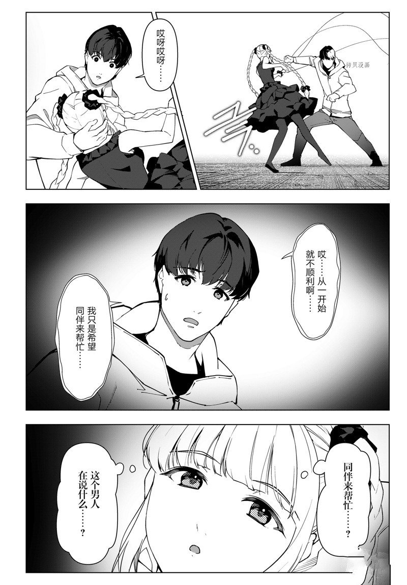 第113话 试看版
