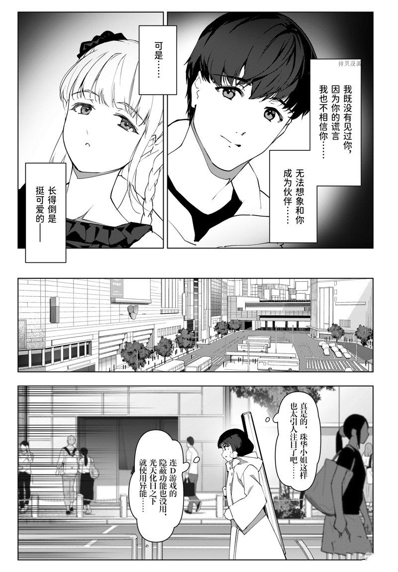 第113话 试看版