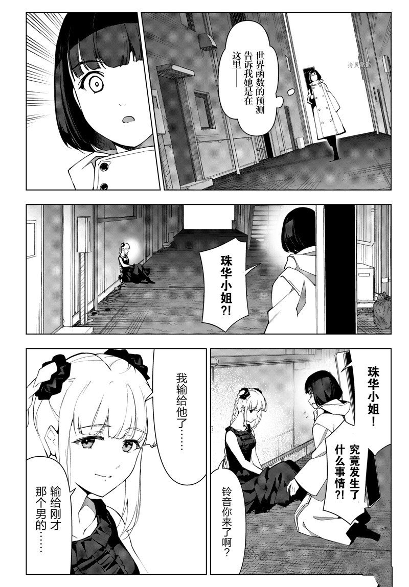 第113话 试看版