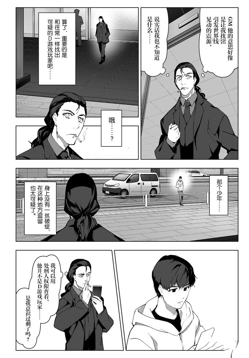 第113话 试看版