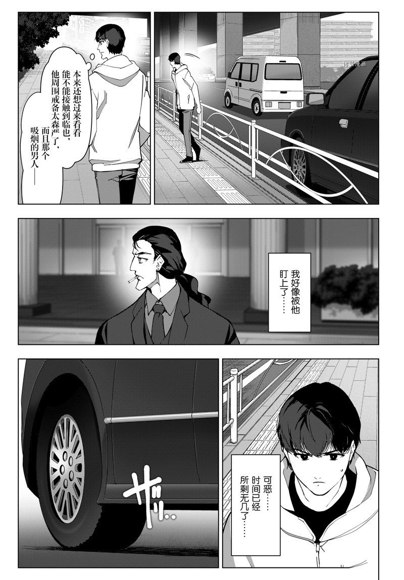 第113话 试看版