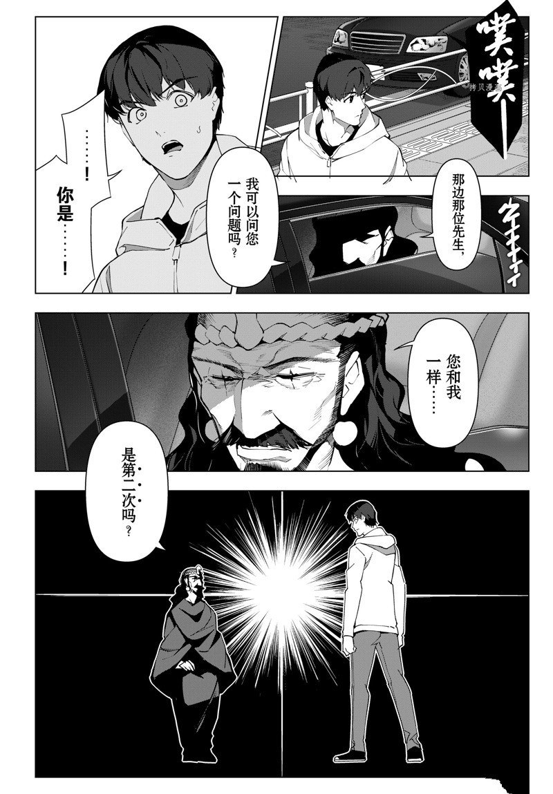 第113话 试看版