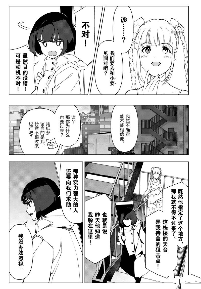 第113话 试看版