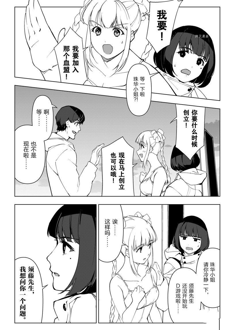 第113话 试看版