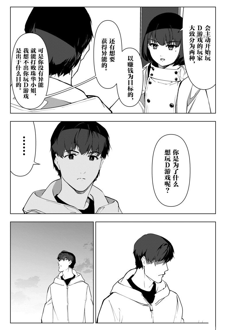 第113话 试看版