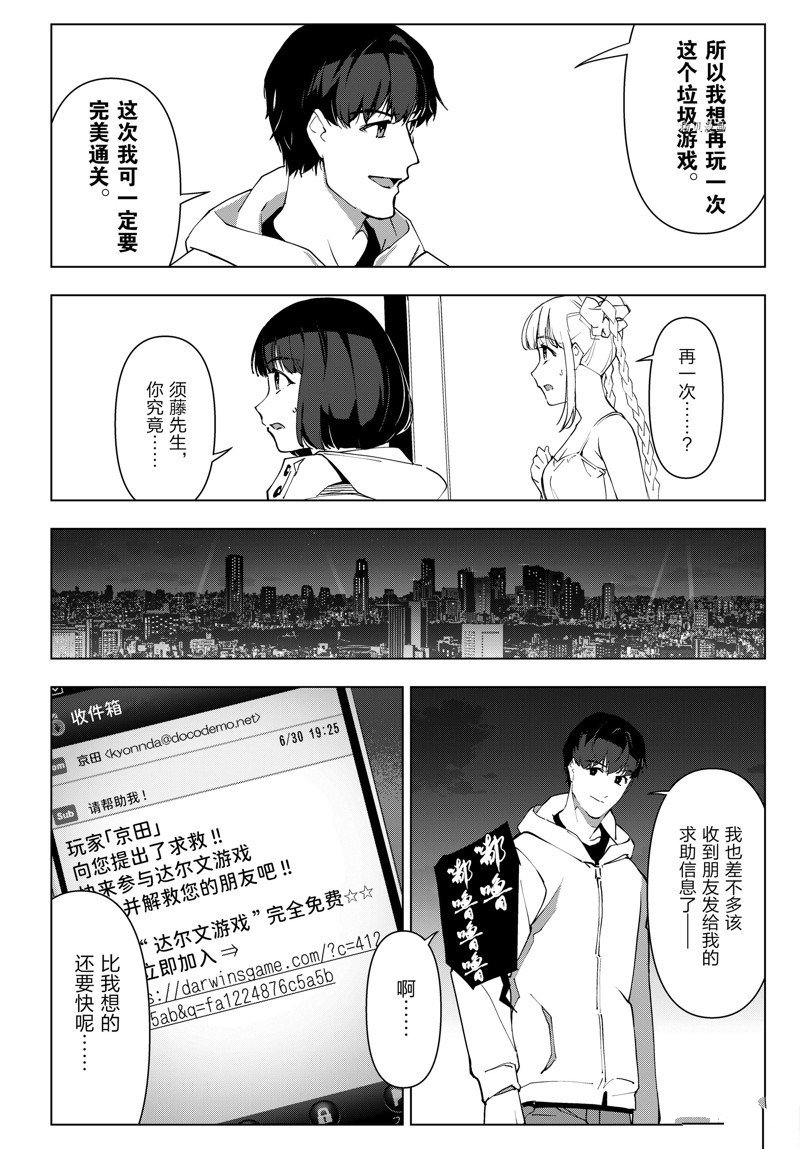 第113话 试看版
