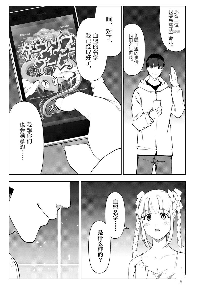 第113话 试看版