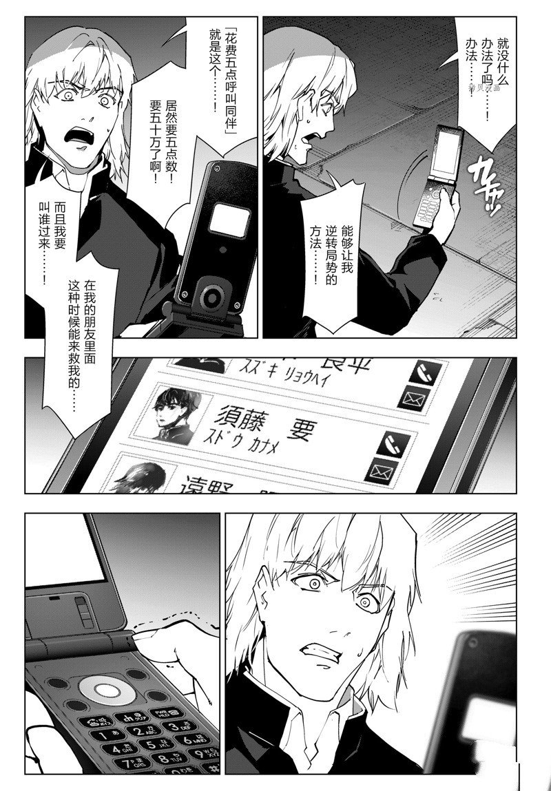 第113话 试看版