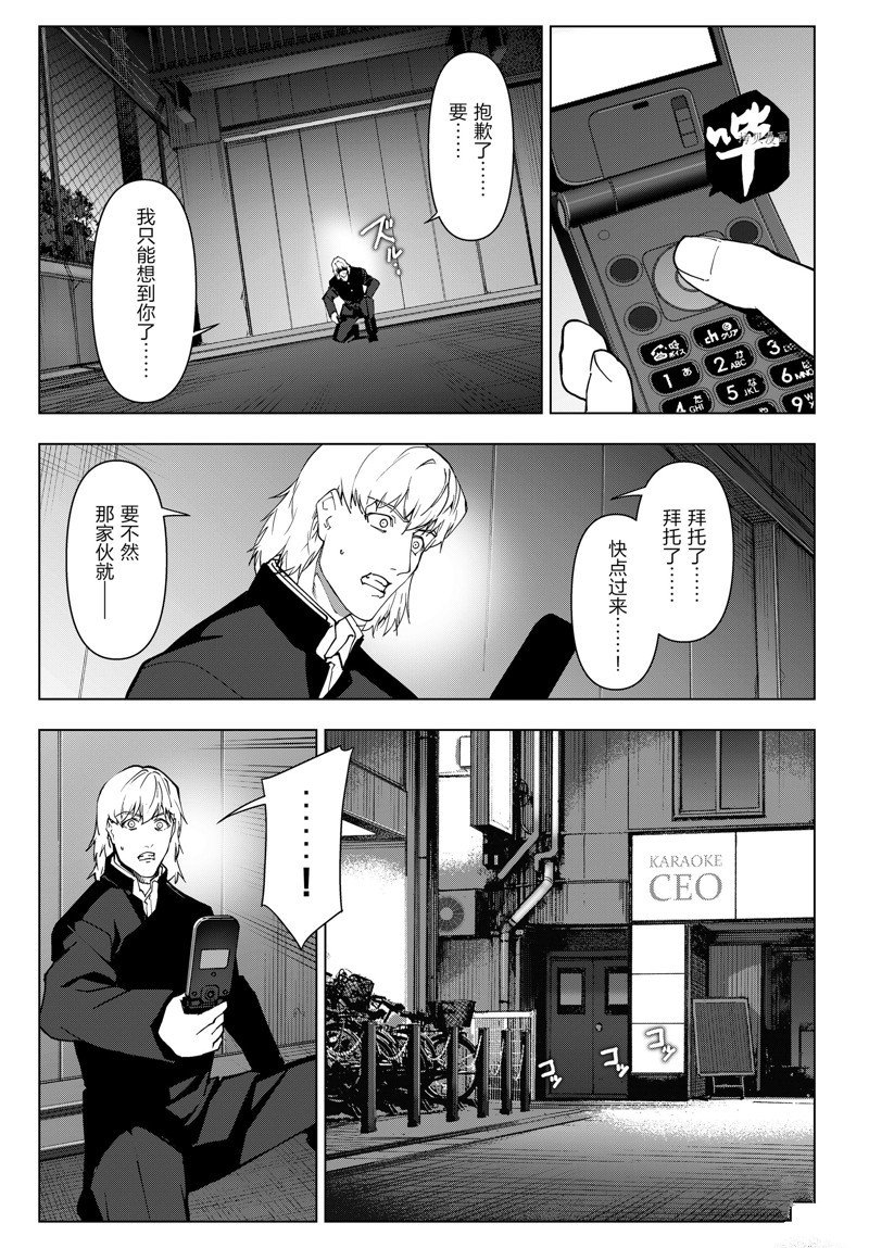 第113话 试看版