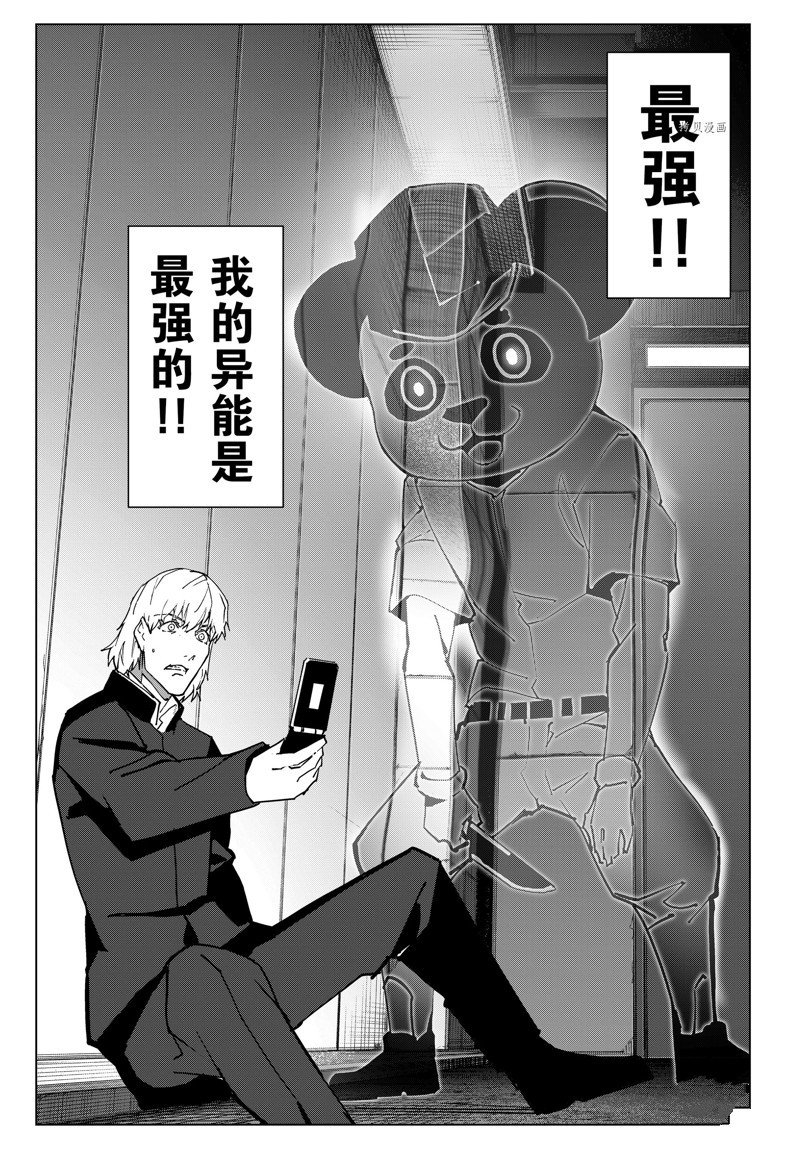 第113话 试看版