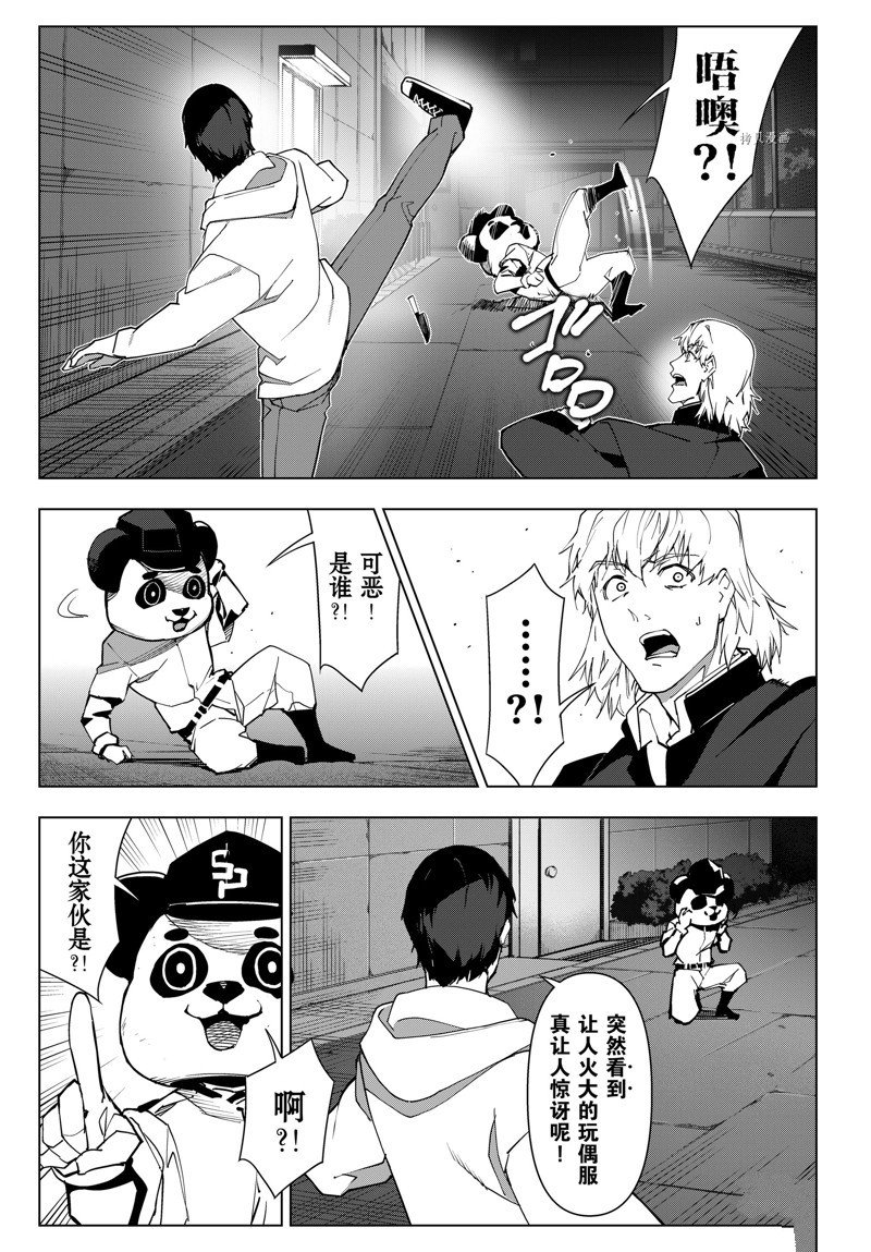 第113话 试看版