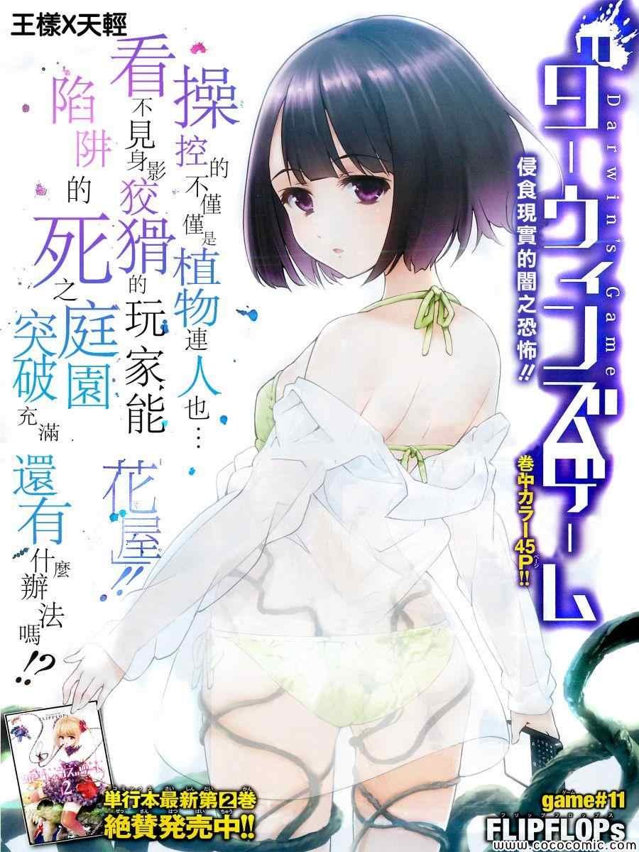 第11话