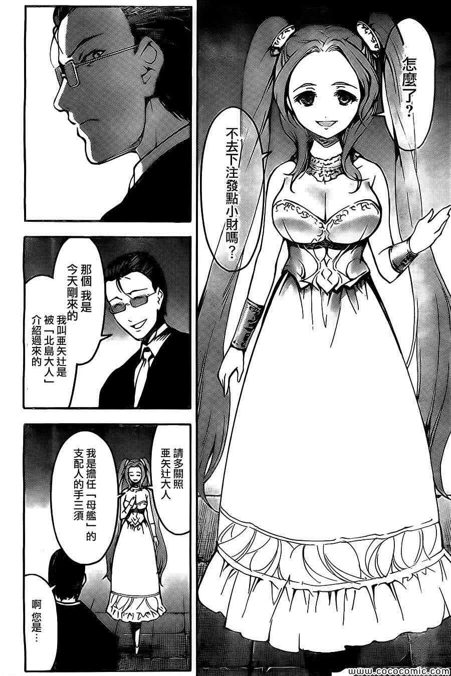 第11话