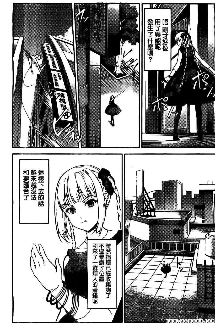 第11话