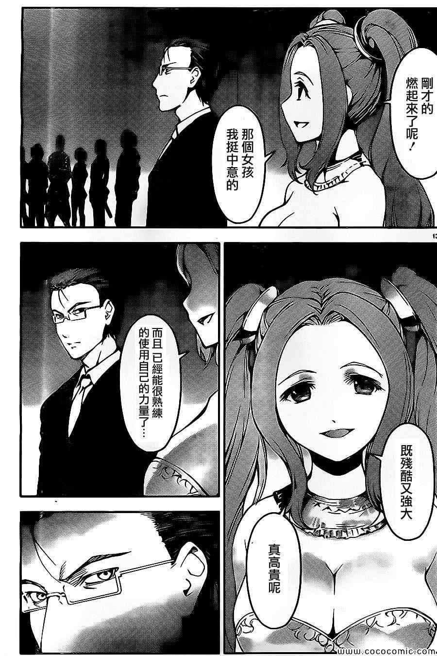 第11话