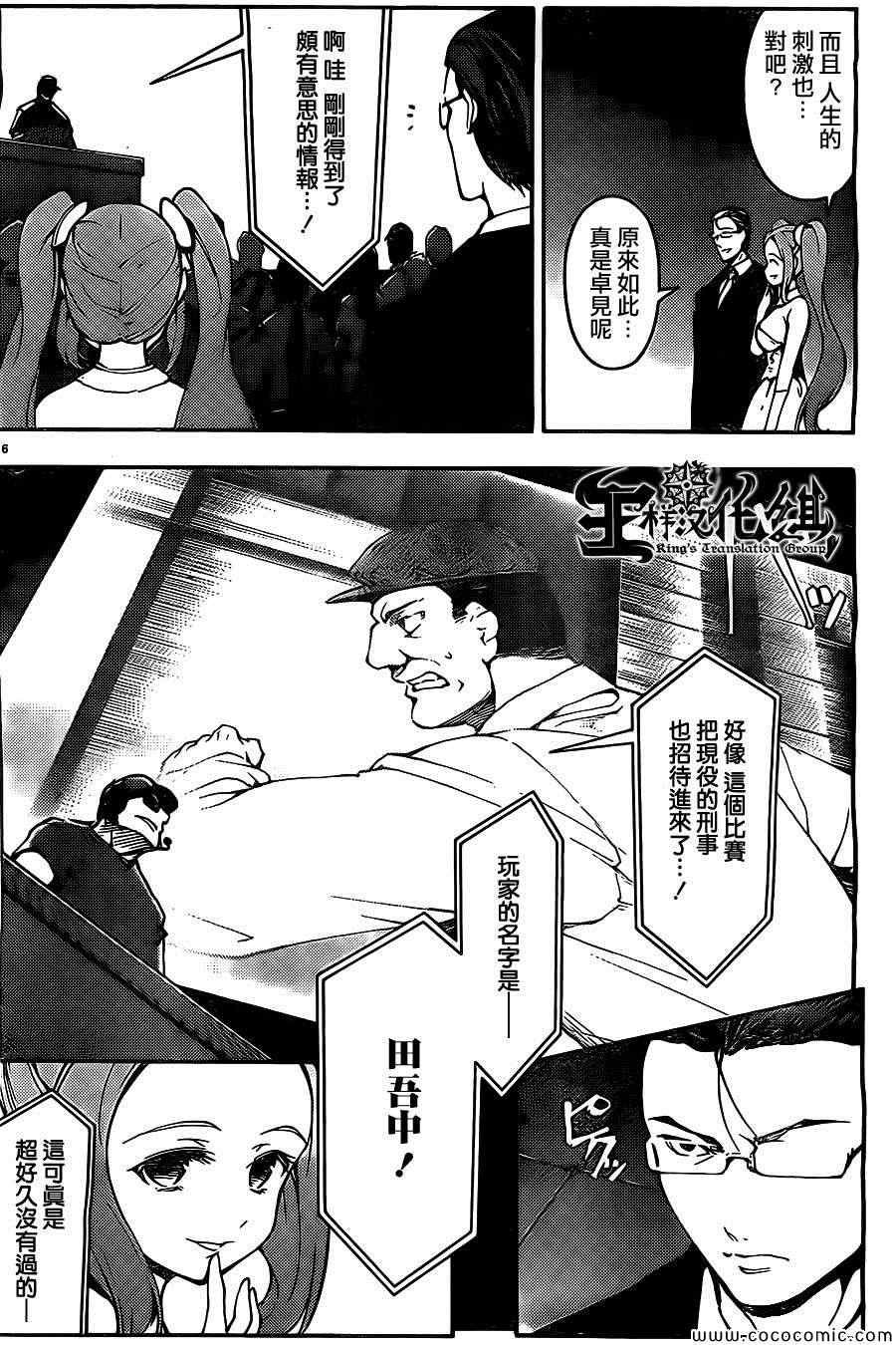 第11话