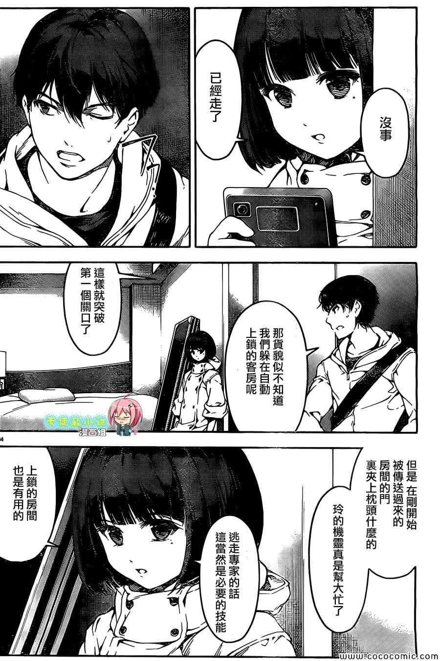 第11话