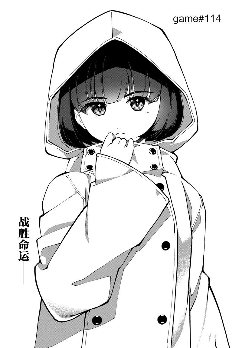 第114话 试看版
