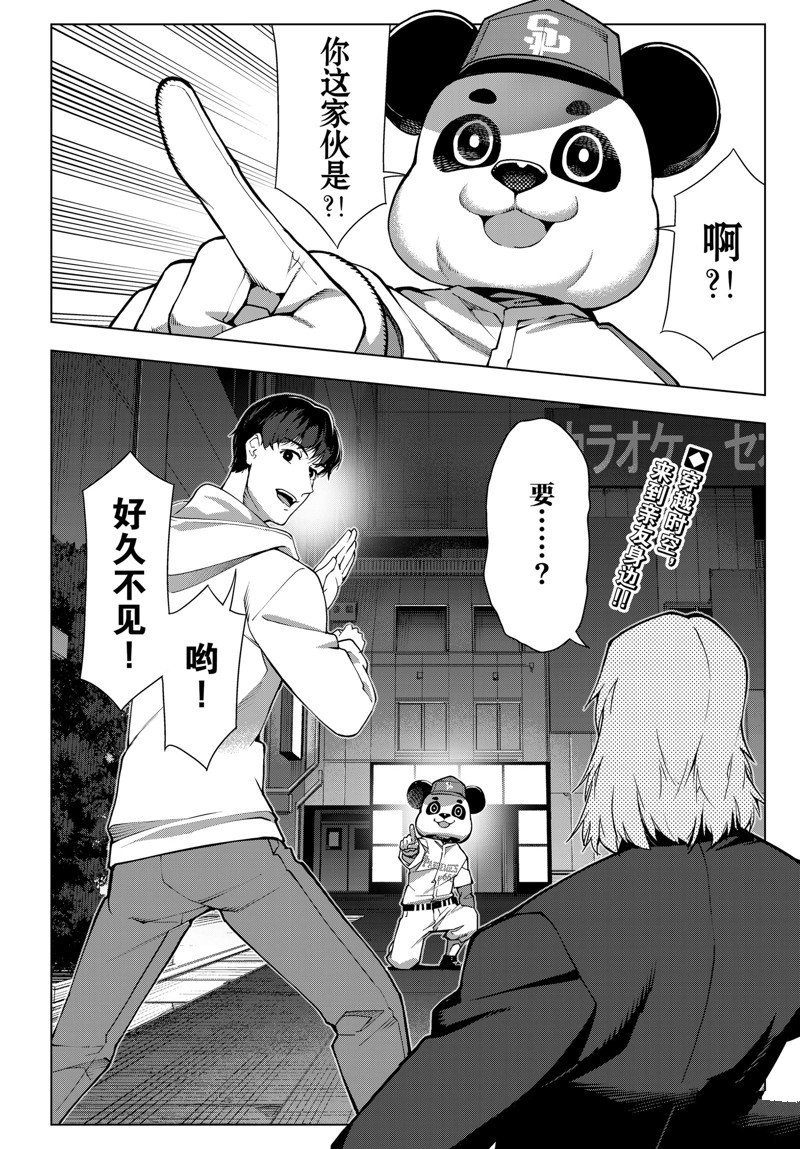 第114话 试看版