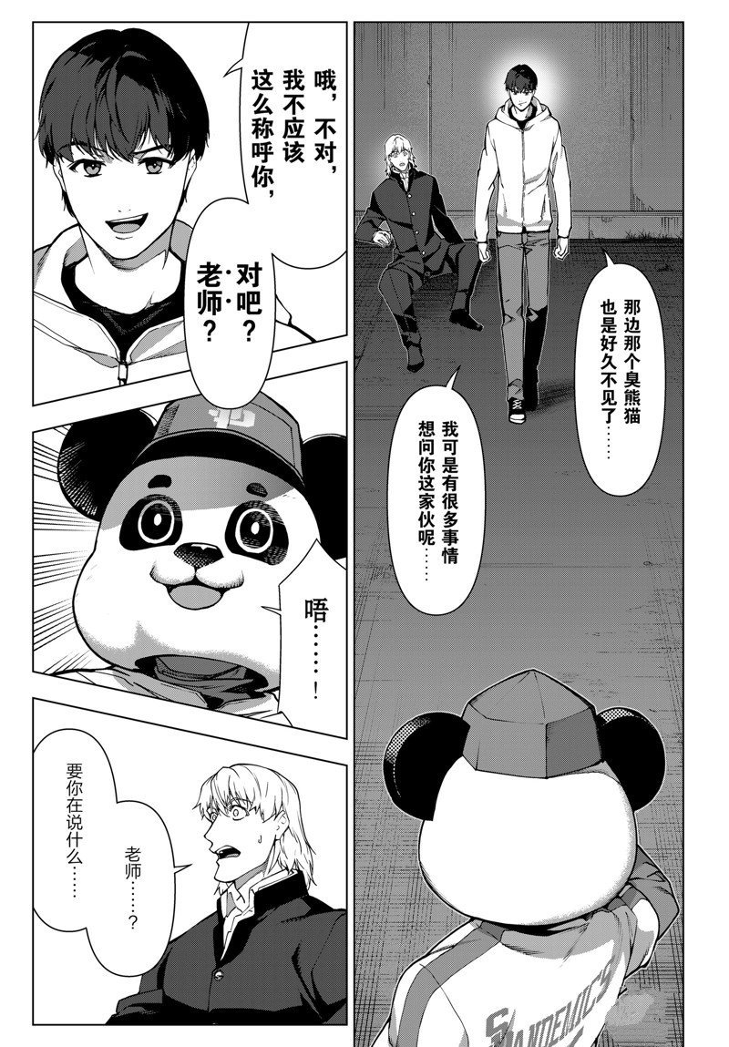 第114话 试看版