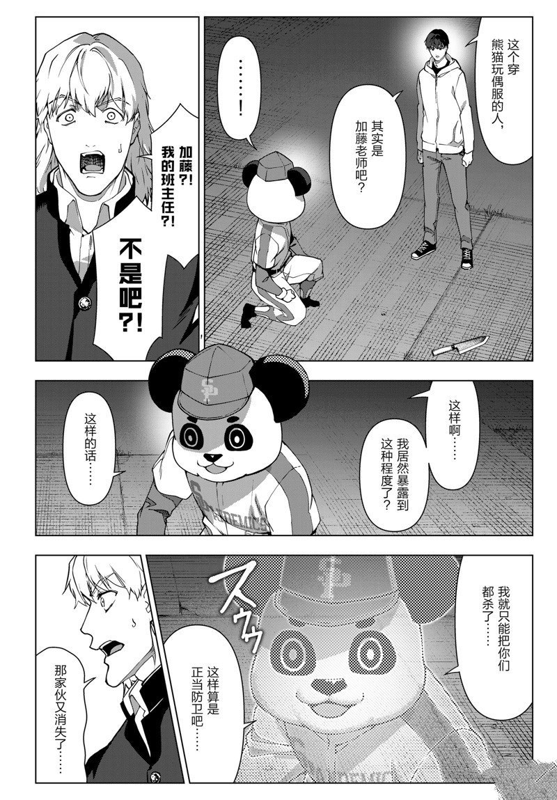 第114话 试看版