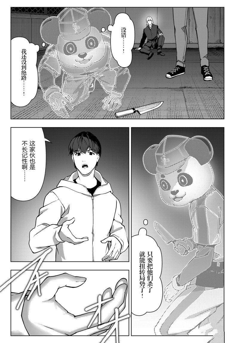第114话 试看版