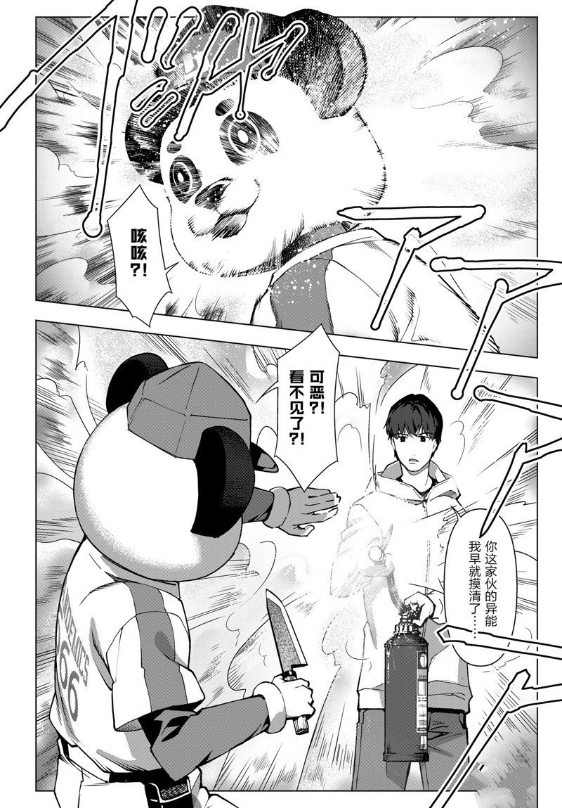 第114话 试看版