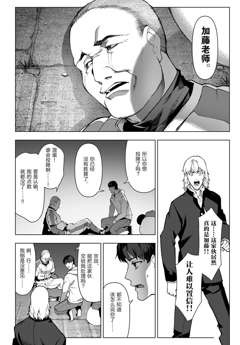 第114话 试看版