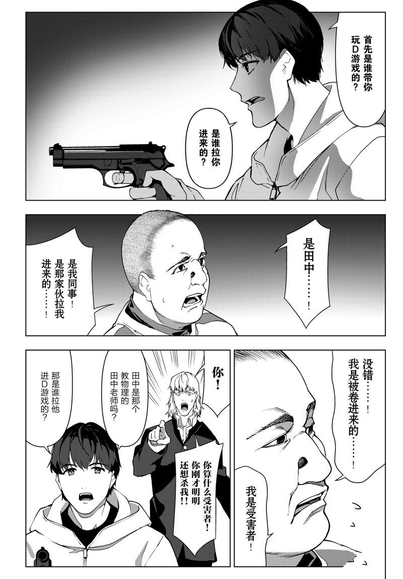 第114话 试看版