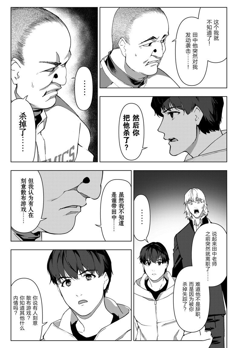 第114话 试看版