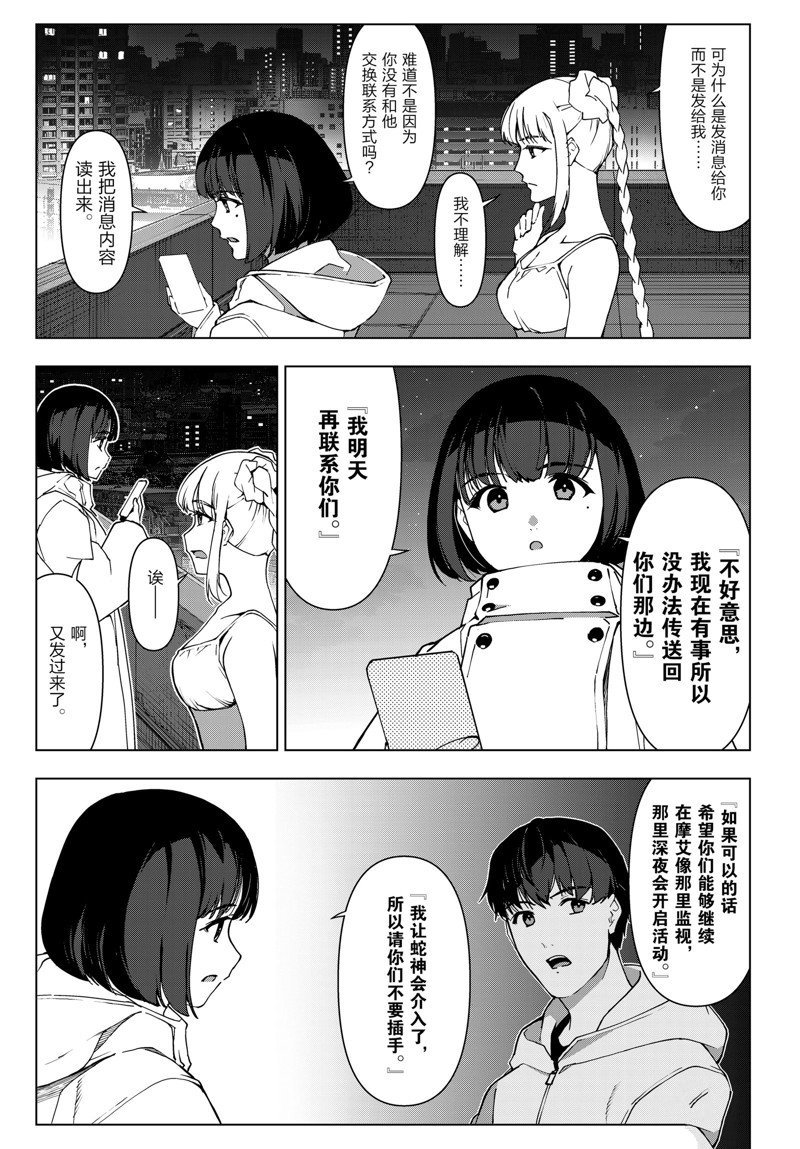 第114话 试看版
