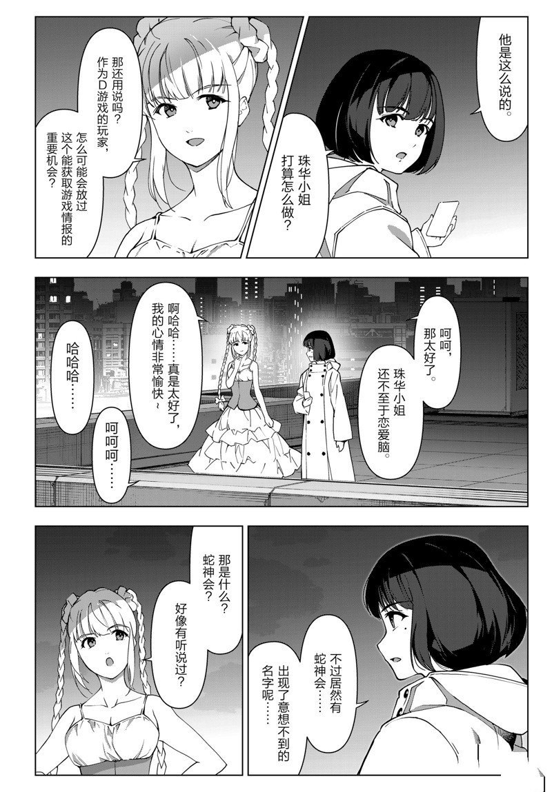 第114话 试看版