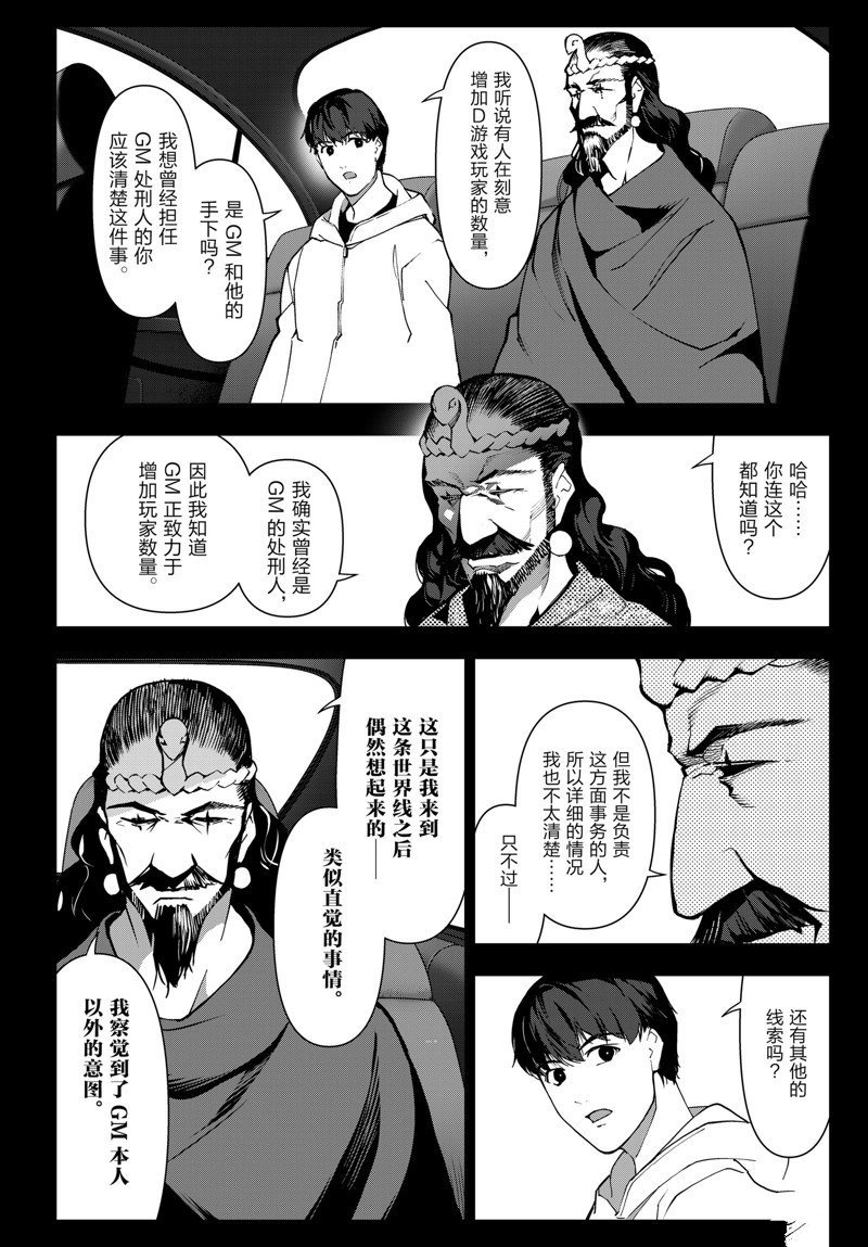 第114话 试看版
