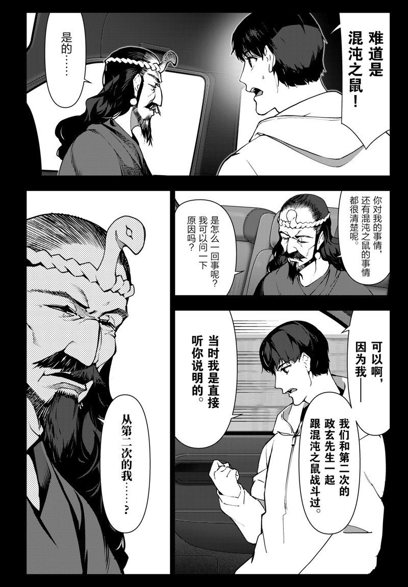 第114话 试看版