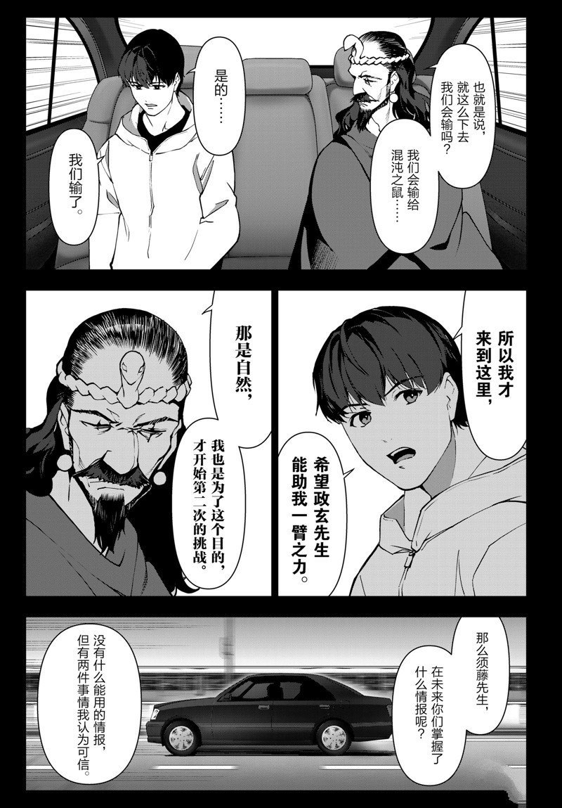 第114话 试看版