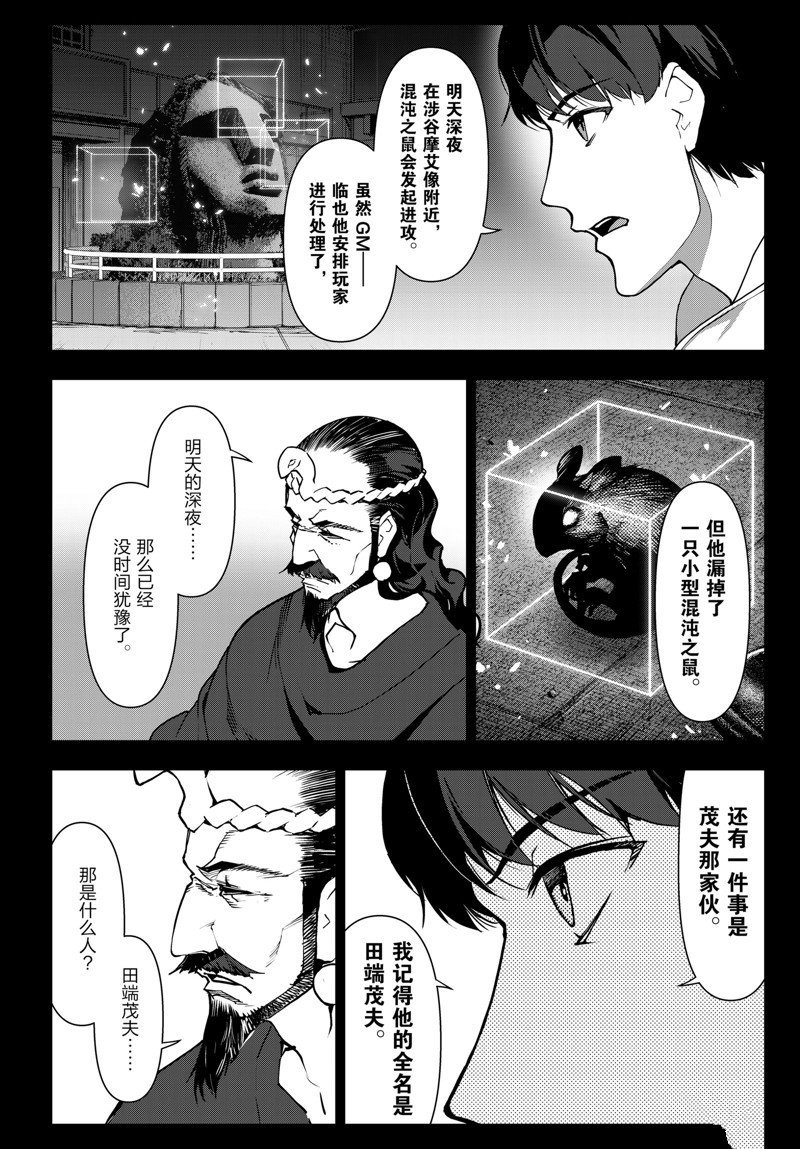 第114话 试看版