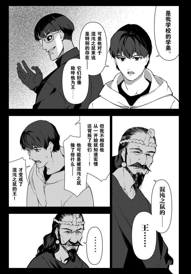 第114话 试看版