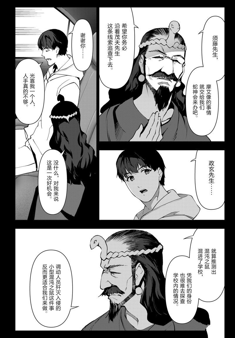 第114话 试看版